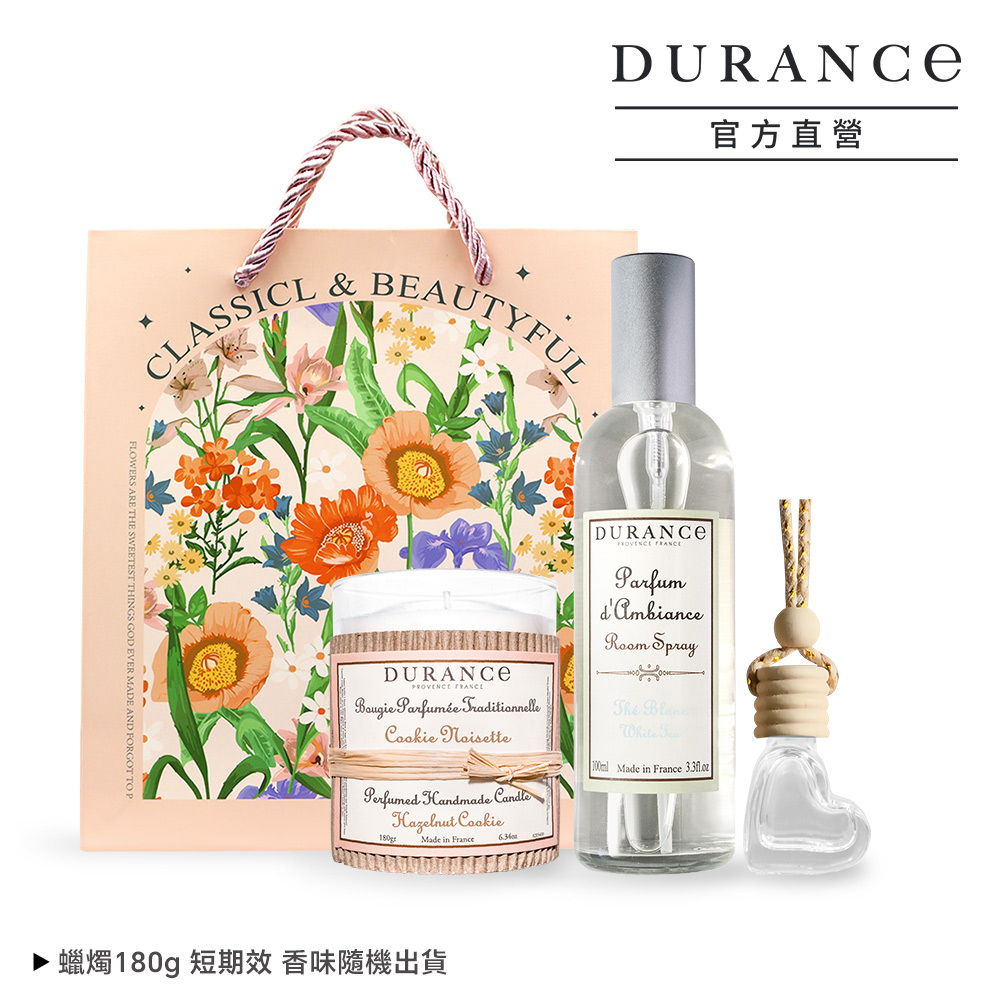 DURANCE 朵昂思 大地居家香氛噴霧(白茶)+手工精油蠟燭隨機味道-贈愛心擴香掛飾+提袋