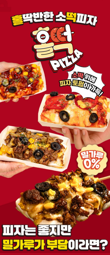 【韓國凍貨】LL011003  腸仔年糕 PIZZA串