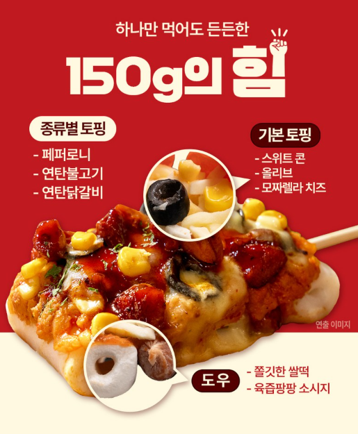 【韓國凍貨】LL011003  腸仔年糕 PIZZA串