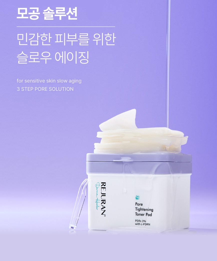 REJURAN 麗珠蘭 毛孔緊緻爽膚水棉片 組合