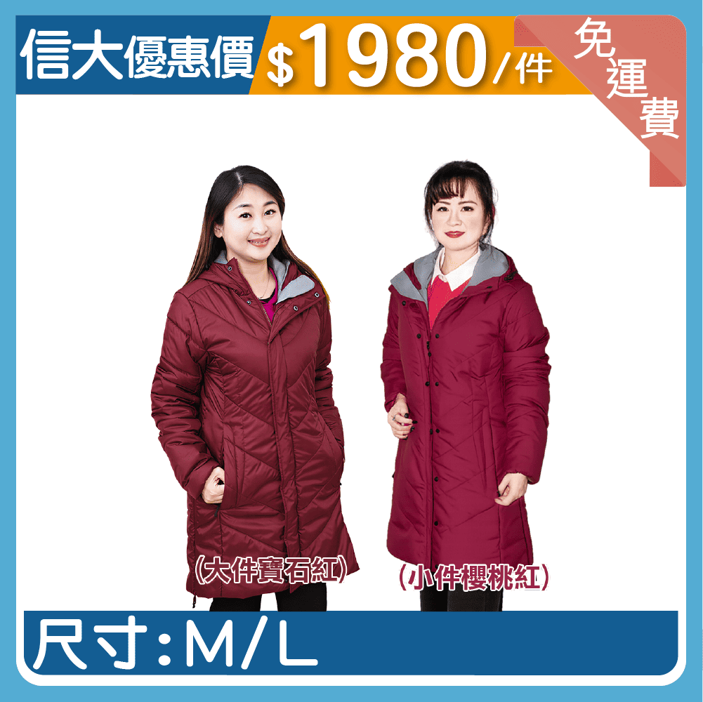 【信大】冰雪科技蓄熱輕暖大衣