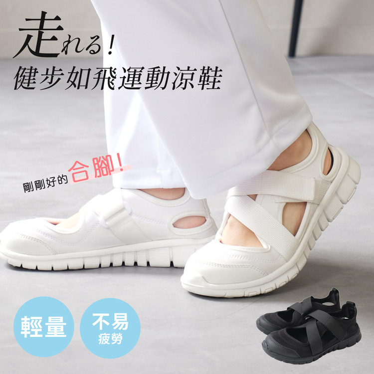 輕便運動風格護士涼鞋【SX301】