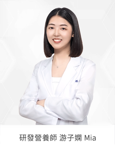 游子嫻 研發營養師