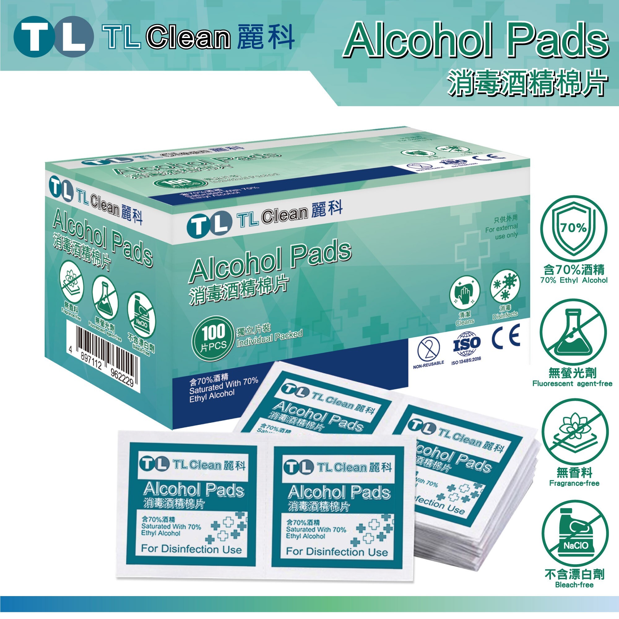 TL Clean - 消毒酒精棉片 100片