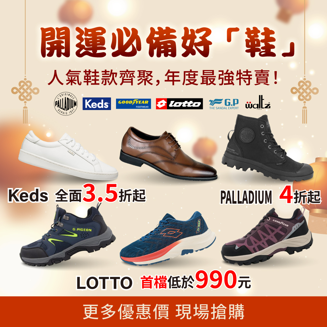 台南海馬聯合特賣會-PALLADIUM法式軍靴全面特價四折起