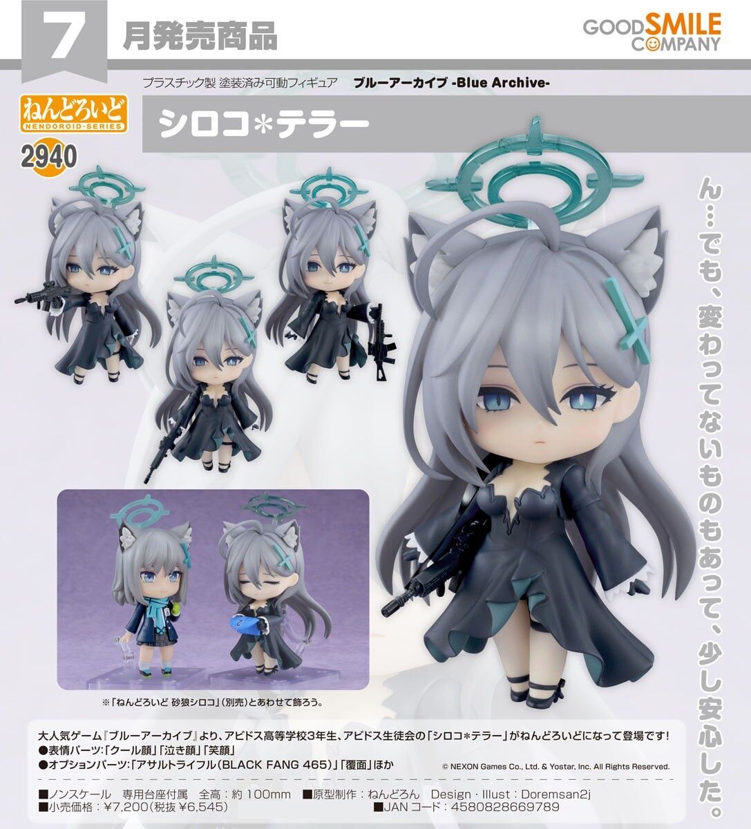預購26/07 GSC代理版 2940 蔚藍檔案 Blue Archive 黏土人 白子＊TERROR 0917
