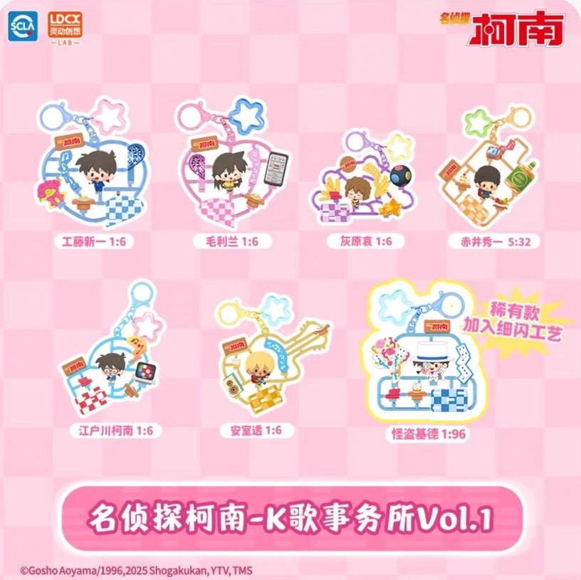 【名偵探柯南】搭搭物語k歌事務所盲盒