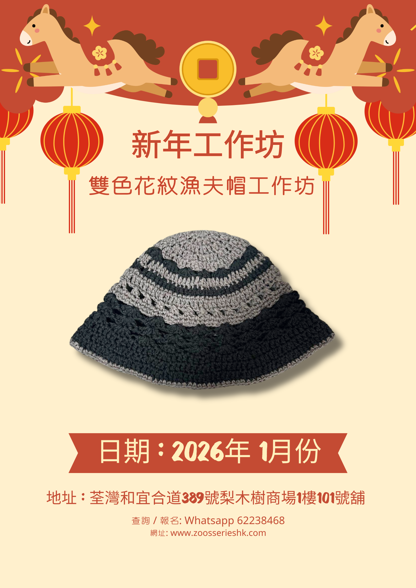 ! New！雙 色 花 紋 漁 夫 帽 工 作 坊