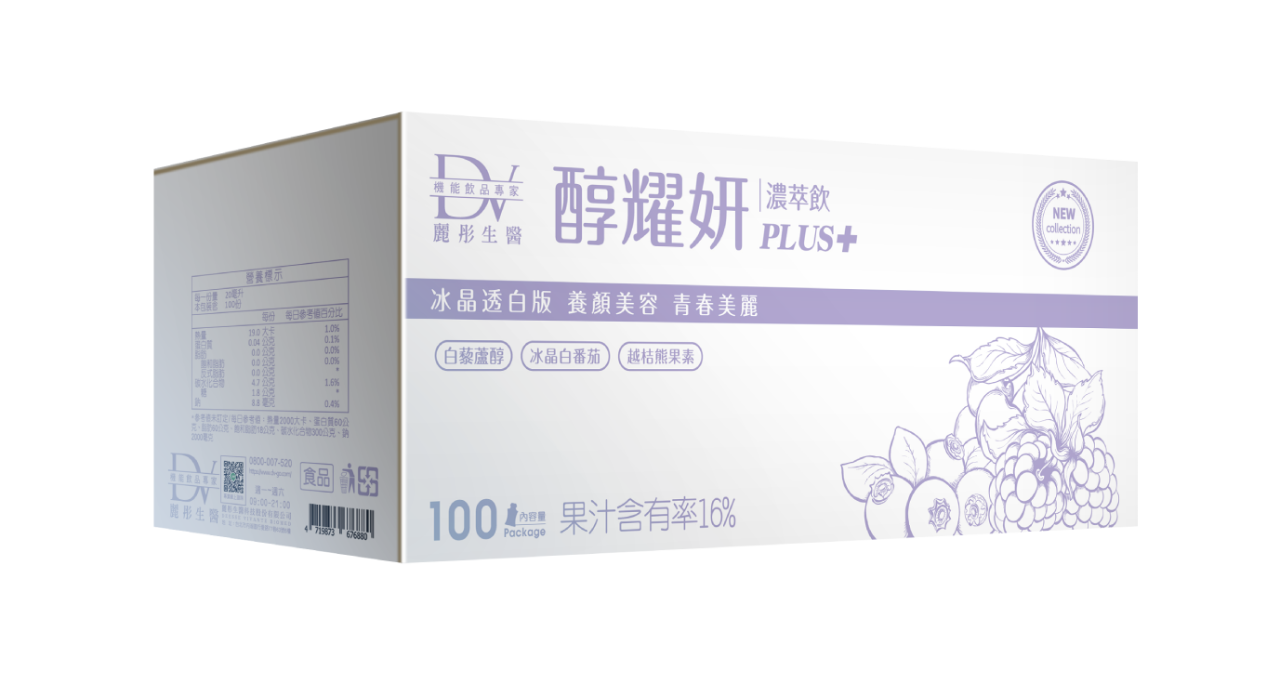 【超值限搶★買1送4】醇耀妍PLUS冰晶透白版(100入) x1箱 超值箱 +(贈)激白CC修護面膜 x2盒+醇耀妍水漾錠 x2盒