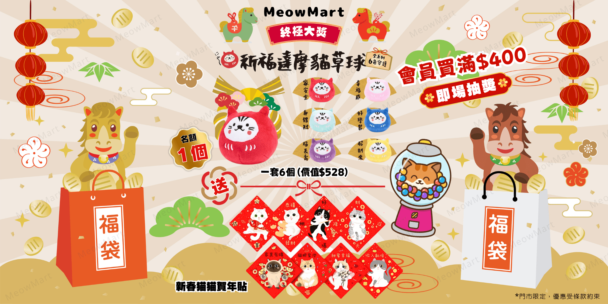 meowmart門市, 貓奴百貨門市, 寵物店, 觀塘寵物店, 寵物用品, 貓用品, 貓貓用品專門店, 寵物網店