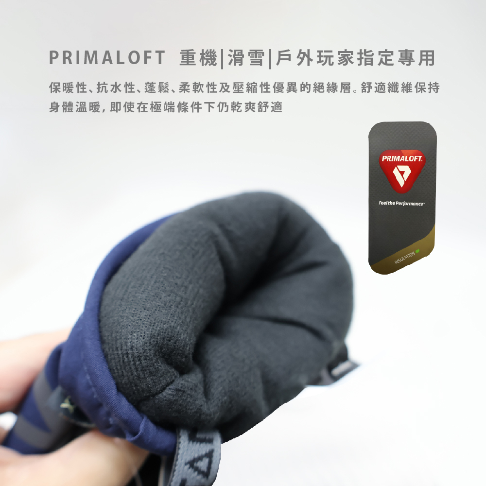 擁有Primaloft 技術，重機 | 滑雪 | 戶外玩家指定專用。 保暖性、抗水性、蓬鬆、柔軟性及壓縮性優異的絕緣層。舒適纖維保持身體溫暖，即使在極端條件下仍乾爽舒適。