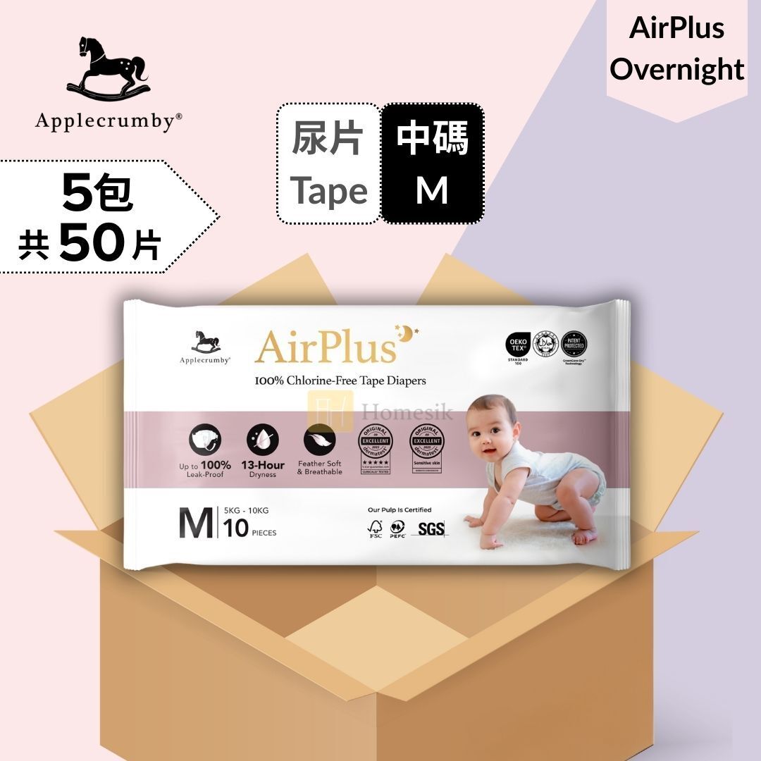 [原箱優惠] AirPlus 嬰兒夜用紙尿片 - 中碼 10片 x 5包