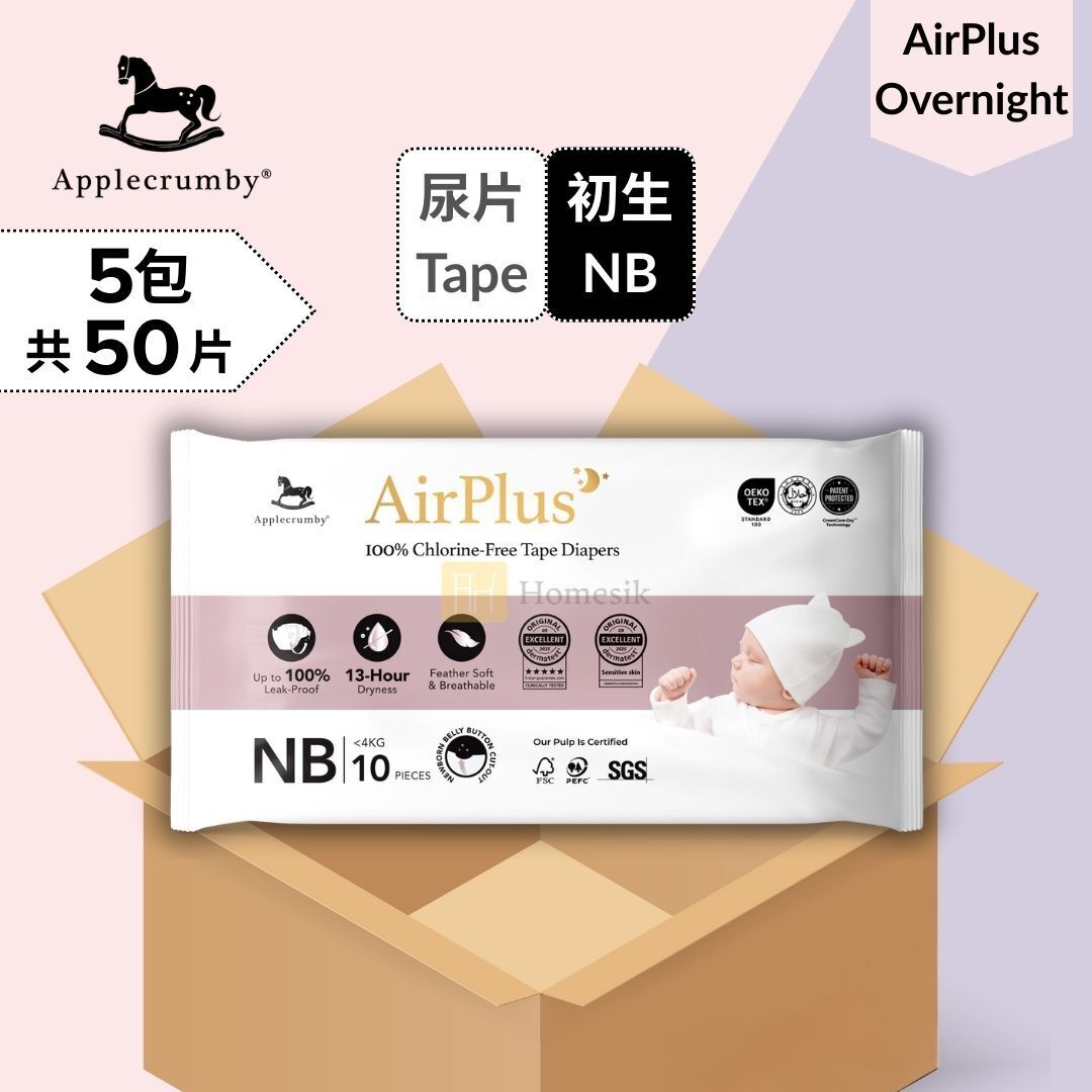 [原箱優惠] AirPlus 嬰兒夜用紙尿片 - 初生 10片 x 5包