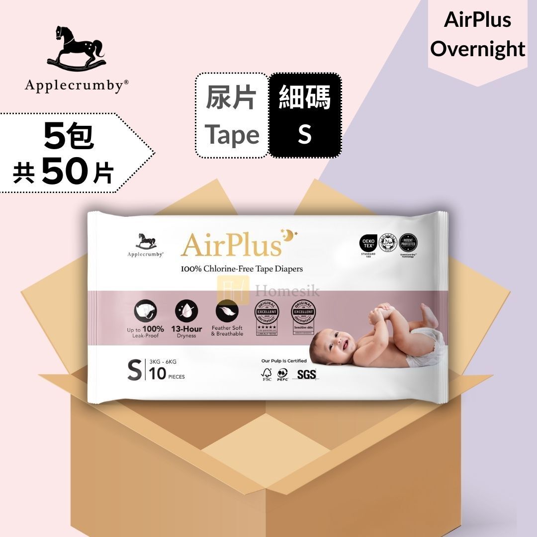 [原箱優惠] AirPlus 嬰兒夜用紙尿片 - 細碼 10片 x 5包