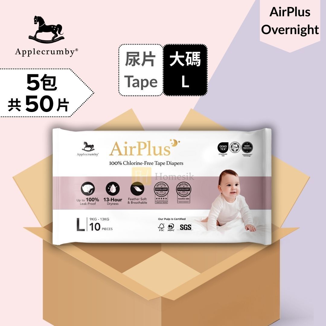 [原箱優惠] AirPlus 嬰兒夜用紙尿片 - 大碼 10片 x 5包
