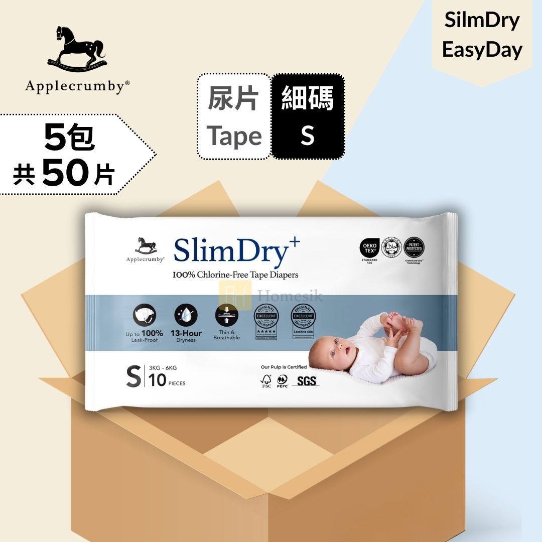 [原箱優惠] SlimDry 嬰兒日用紙尿片 - 細碼 10片 x 5包