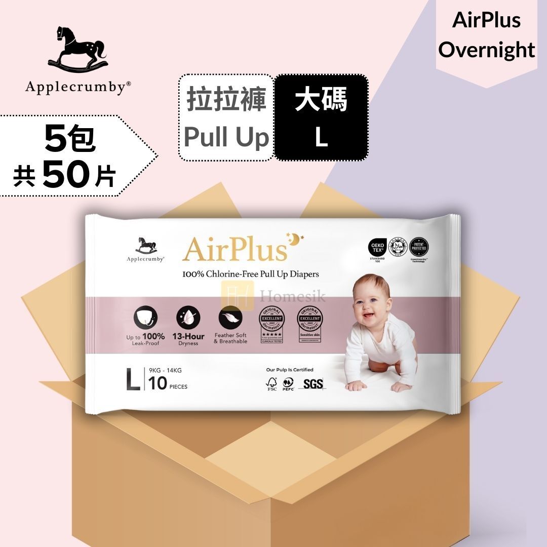 [原箱優惠] AirPlus 嬰兒夜用拉拉褲 - 大碼 10片 x 5包 學習褲