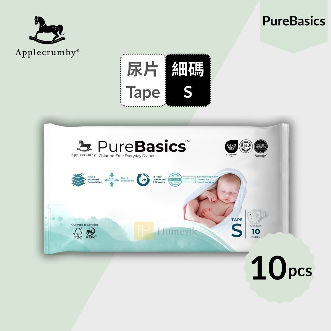 PureBasics 嬰兒日常尿片 - 細碼 10片 (S10)