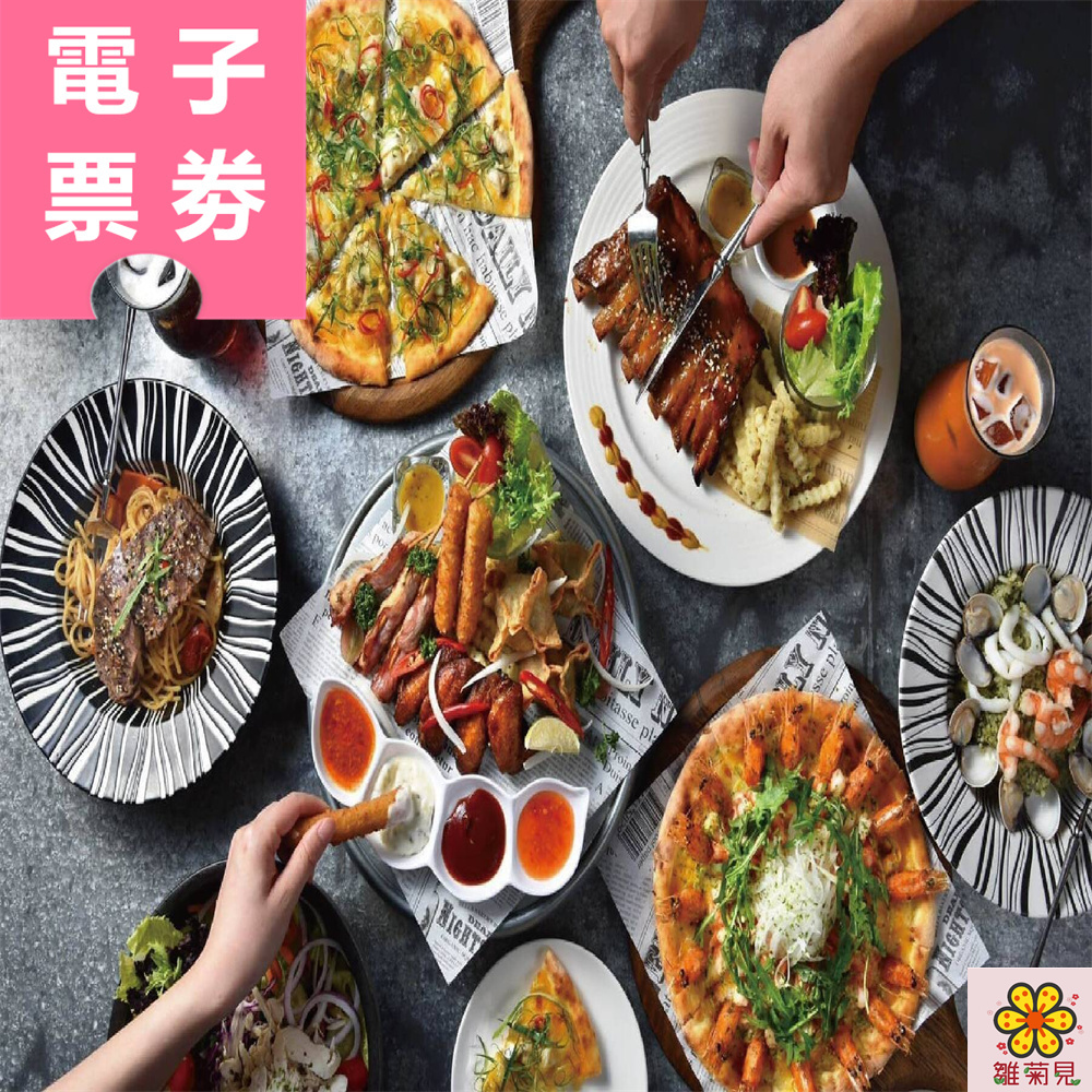 【電子票券】全台多點 雛菊見DAISY HOUSE 500元餐飲抵用券 Ⓣ