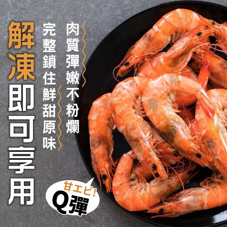 解凍即用超省時，蝦肉扎實不軟爛