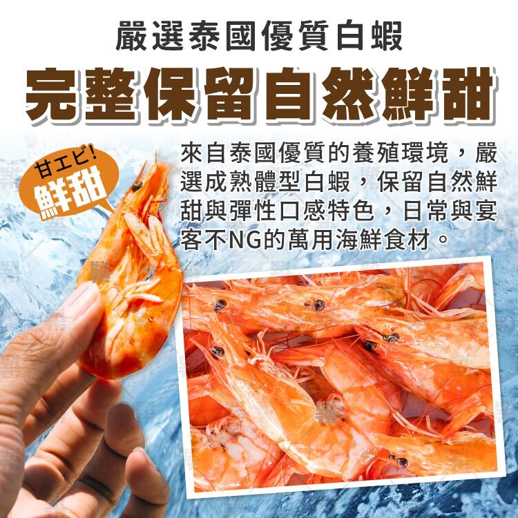 16/20大尺寸隻隻飽滿有份量