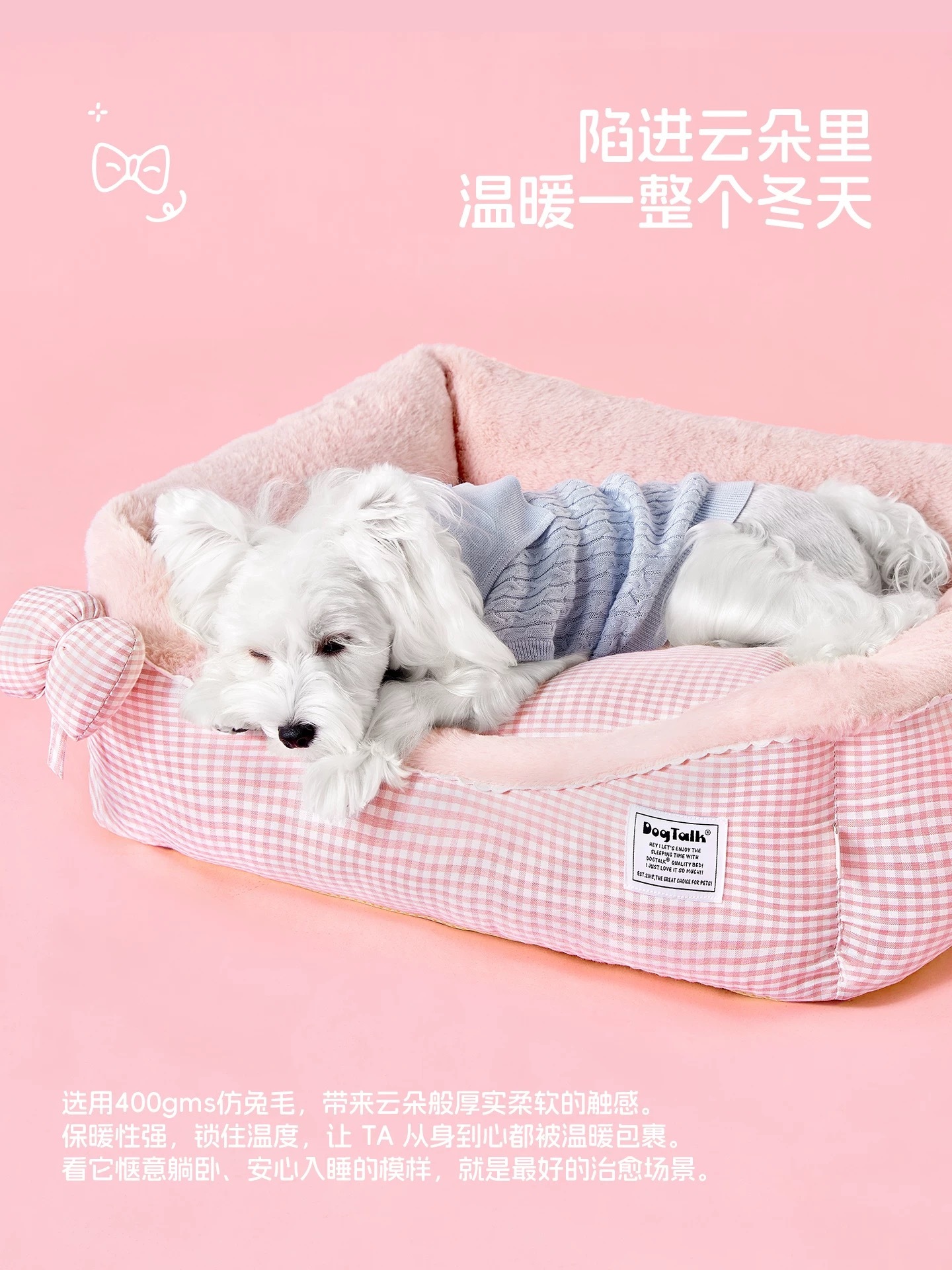 DOGTALK 宠物窝 软窝