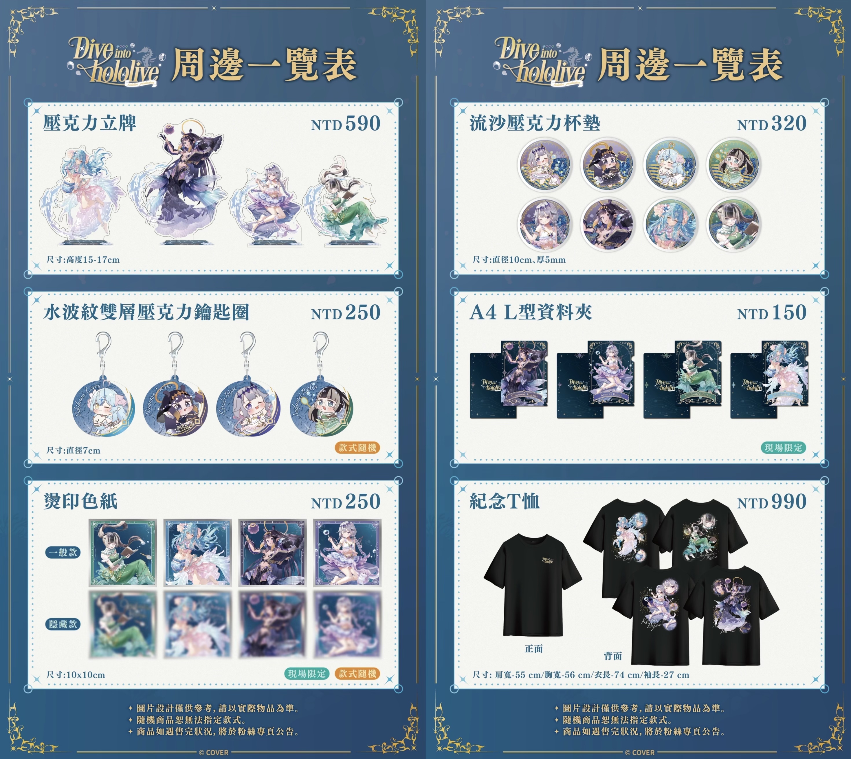 白雪レイド グッズセット VTuber 値下げ交渉⭕️ 2026年最新】vtuberくじの人気アイテム - メルカリ