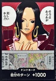 【OPDON】ドン!!カード(そうよわらわが美しいから!!!)