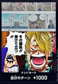 【OPDON】ドン!!カード(その勝負!!!受けて立つ!!!)