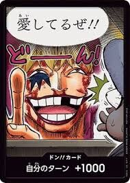 【OPDON】ドン!!カード(愛してるぜ!!)