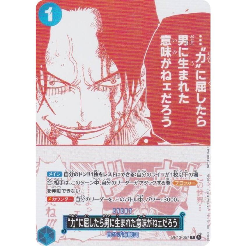 【OP13-057 UC】“力”に屈したら男に生まれた意味がねェだろう(パラレル)(3周年！ワンピースカードトレジャーキャンペーン)