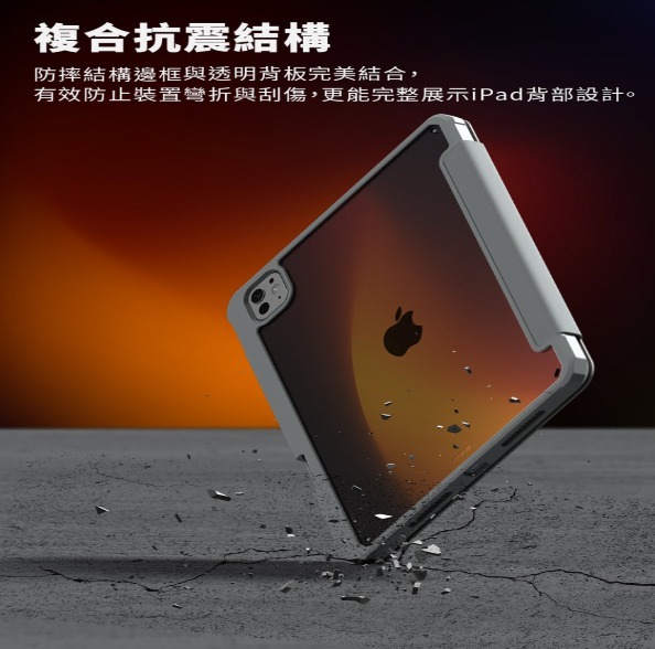 HIPPORIZZ - Origo 晶透筆槽防摔殼 iPad Pro M4/M5 11吋 (2024/2025)