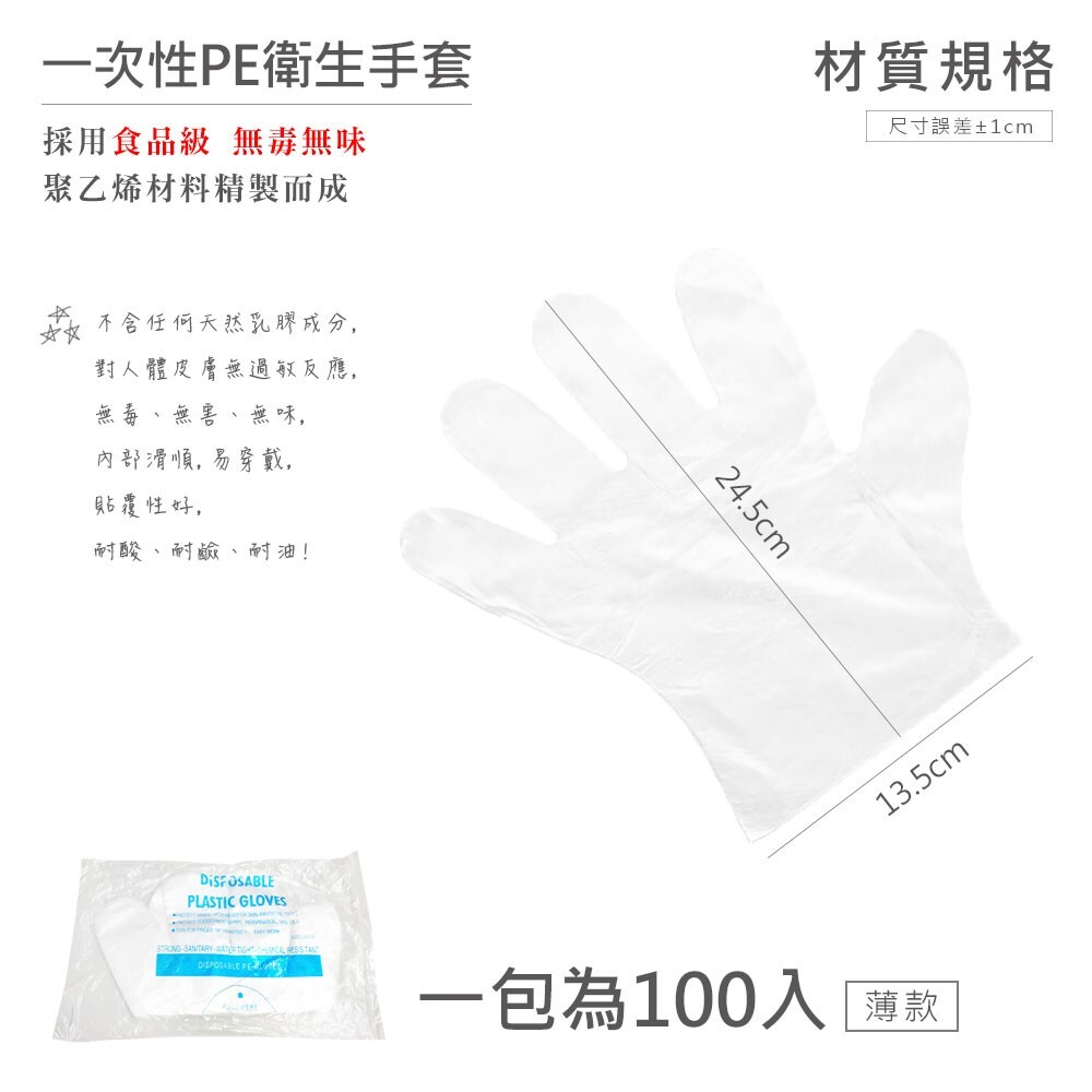 一次性透明手套【 CC0026】