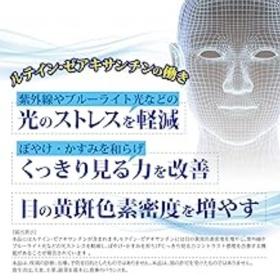 日本 ORIHIRO｜高單位葉黃素護眼錠 60 粒