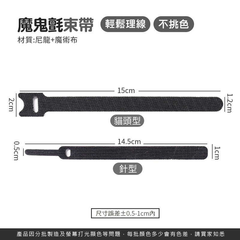 魔鬼氈束帶【3C0051】