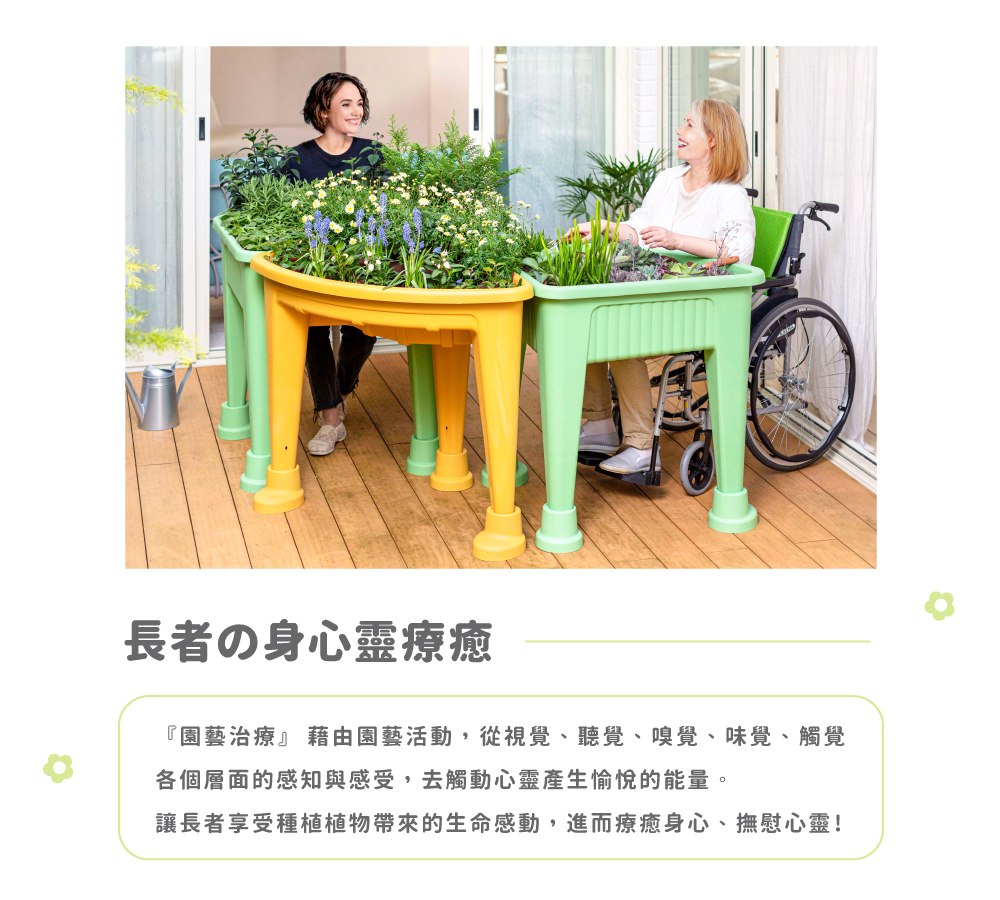 PIZZA GARDEN 園藝療育高腳花盆(四入套組)｜無障礙設計・銀髮友善設計