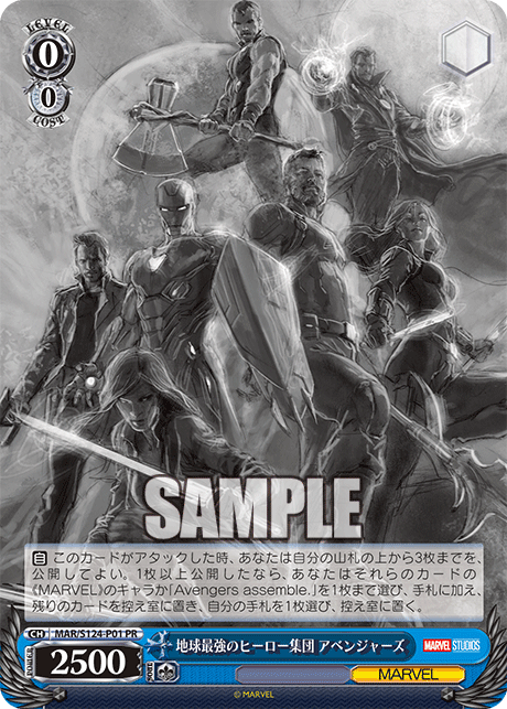 【MAR/S124-P01 PR】地球最強のヒーロー集団 アベンジャーズ