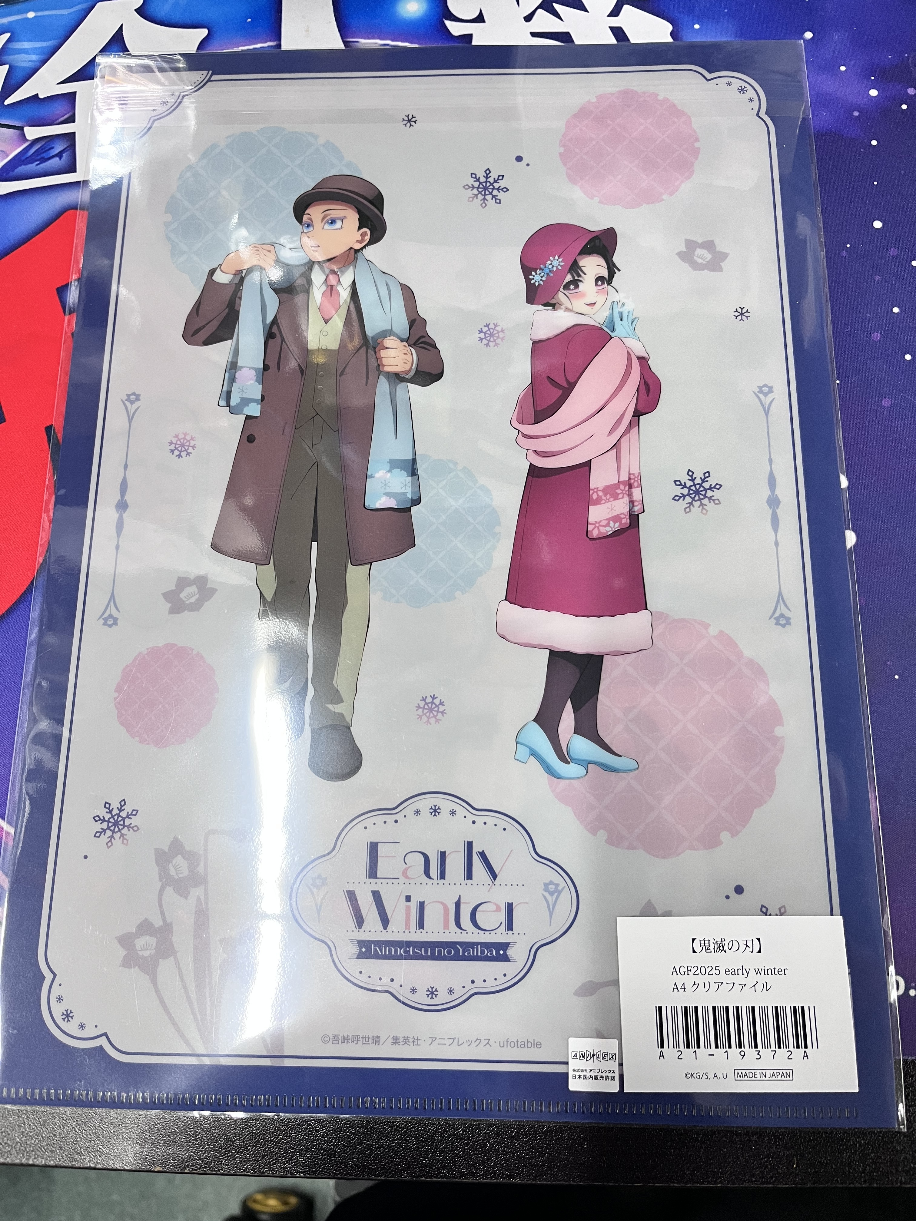 鬼滅之刃 多人 雙面 FILE#355