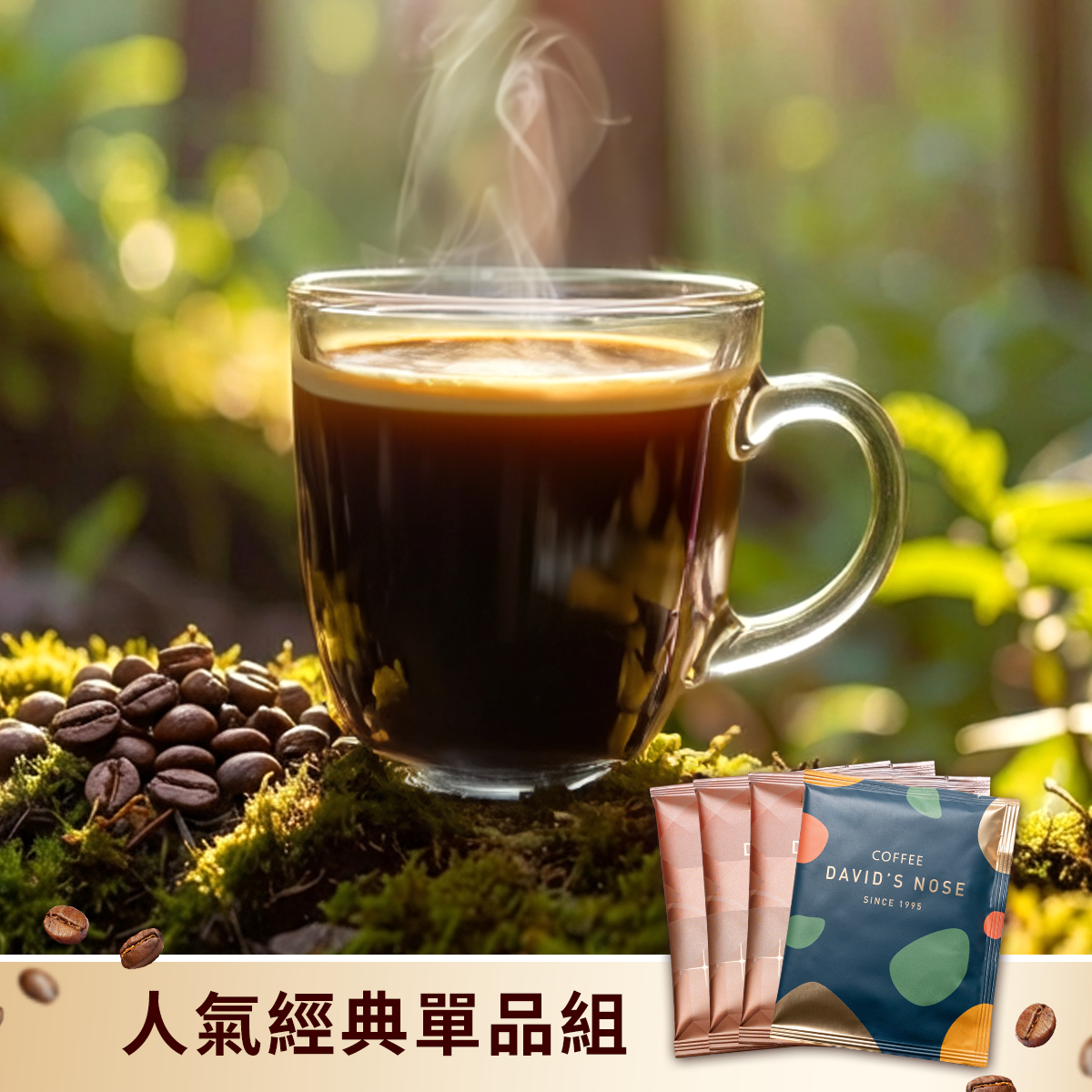 人氣經典單品組 40包