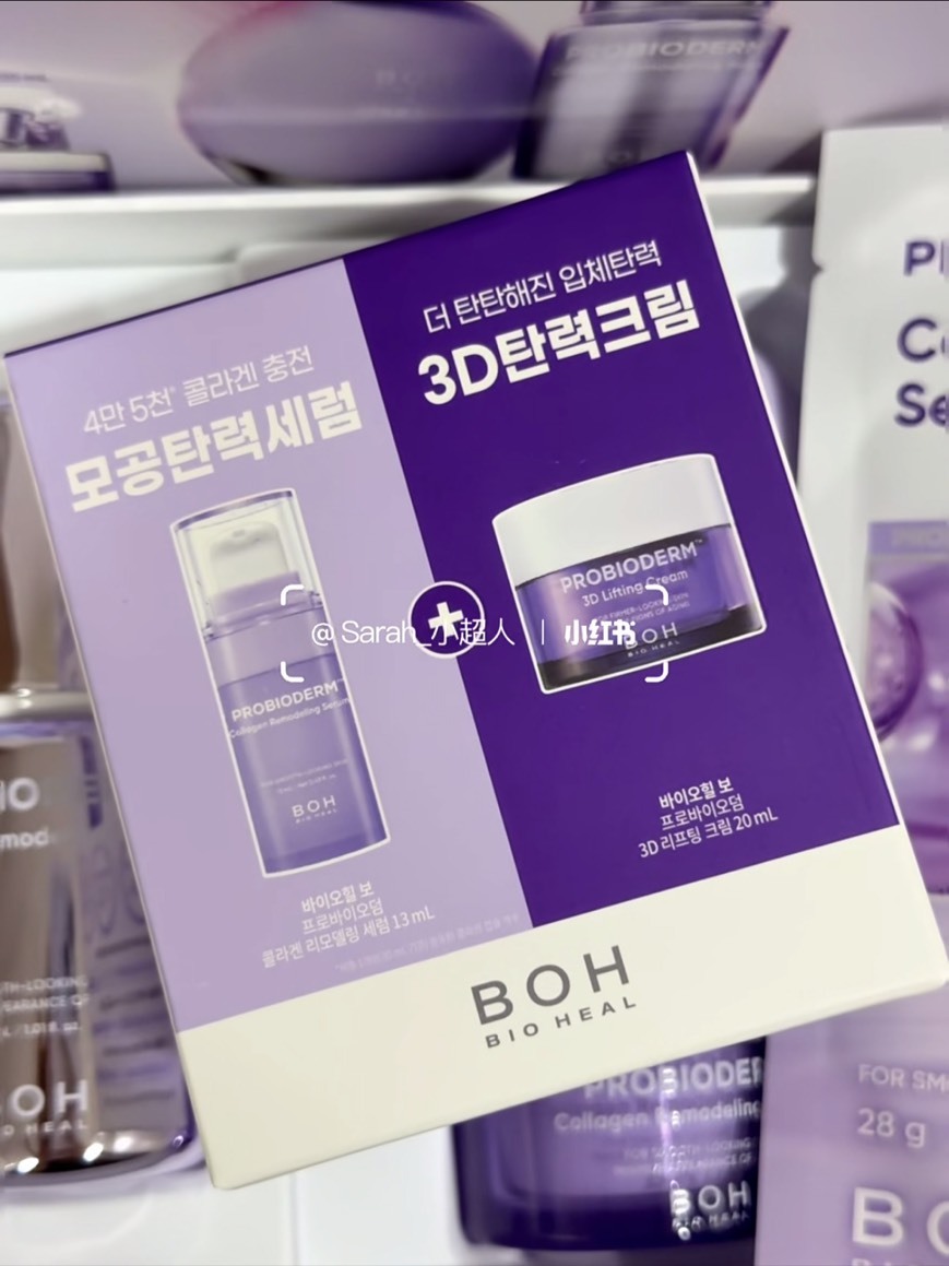 BOH 抗衰精華面霜組 精華𝟏𝟑𝒎𝒍+面霜𝟐𝟎𝒎𝒍