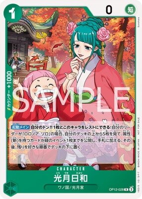 【OP12-028 R】光月日和(ホロなし/パラレル）(スタンダードバトルパックVol.13)