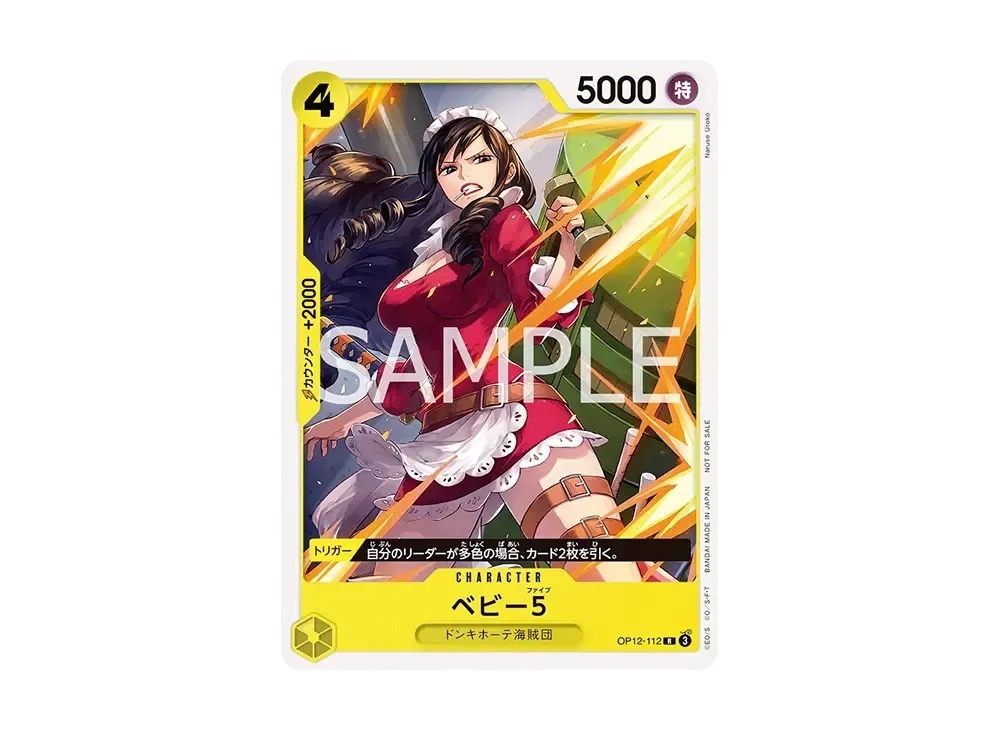 【OP12-112 R】ベビー5(パラレル)(スタンダードバトルパック Vol.13)