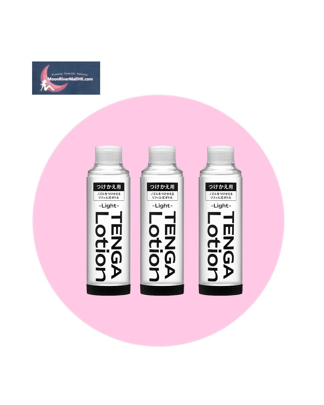 TENGA LOTION 補充裝 LIGHT x3