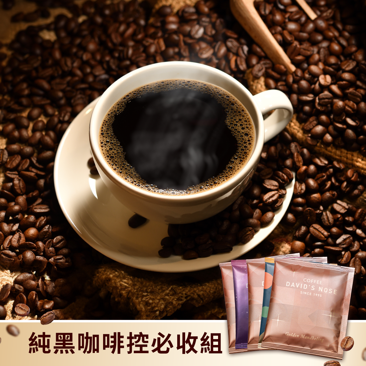 純黑咖啡控必收組 40包