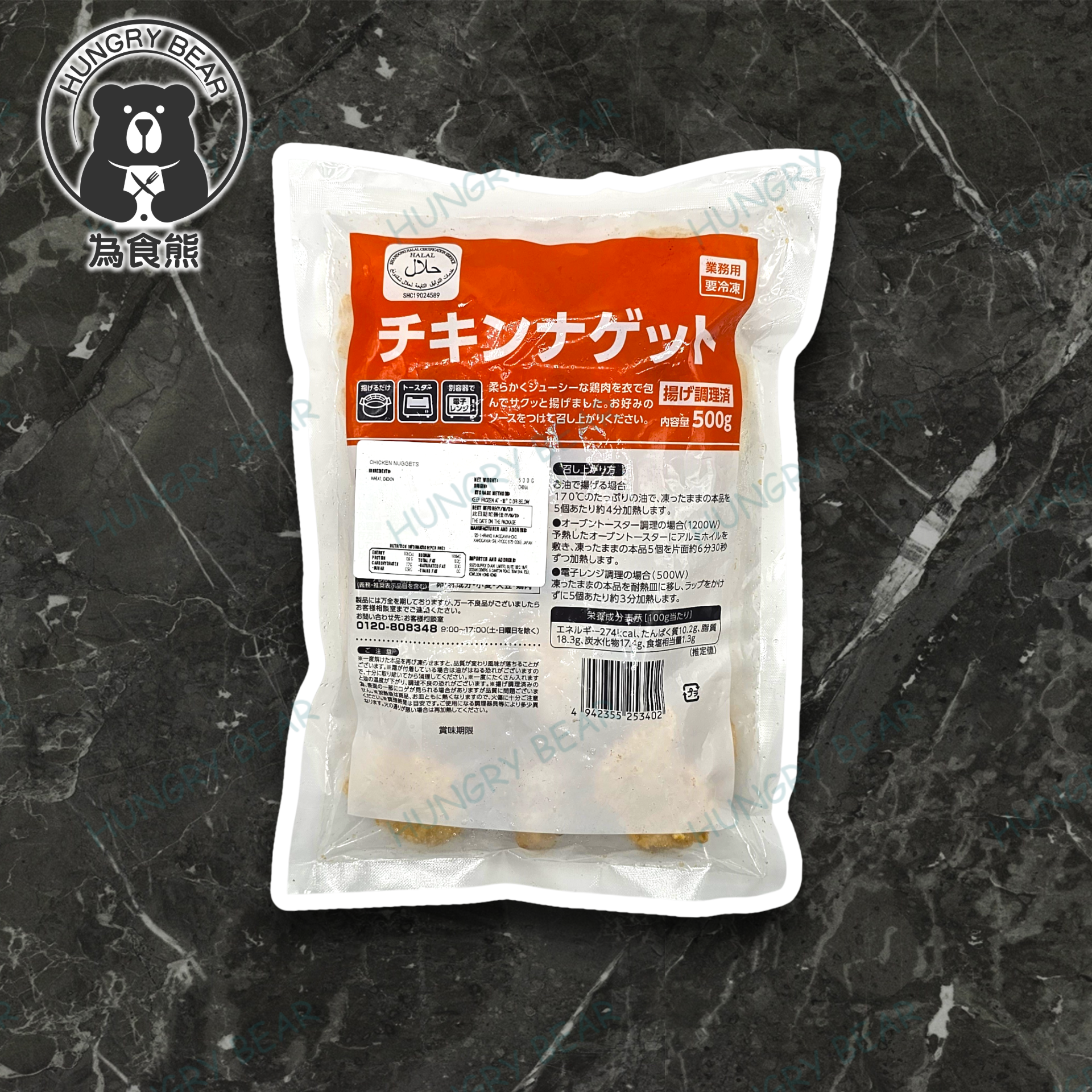 (SZ) 脆香雞塊  500G  (急凍-18°C) 麥樂雞 炸雞塊