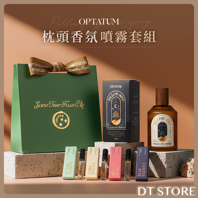 韓國 OPTATUM 枕頭香氛噴霧套組 枕香100ml+小香2ml【BA026】