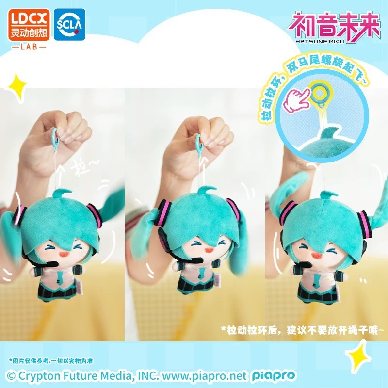 【初音未來】馬尾甩甩毛絨吊飾