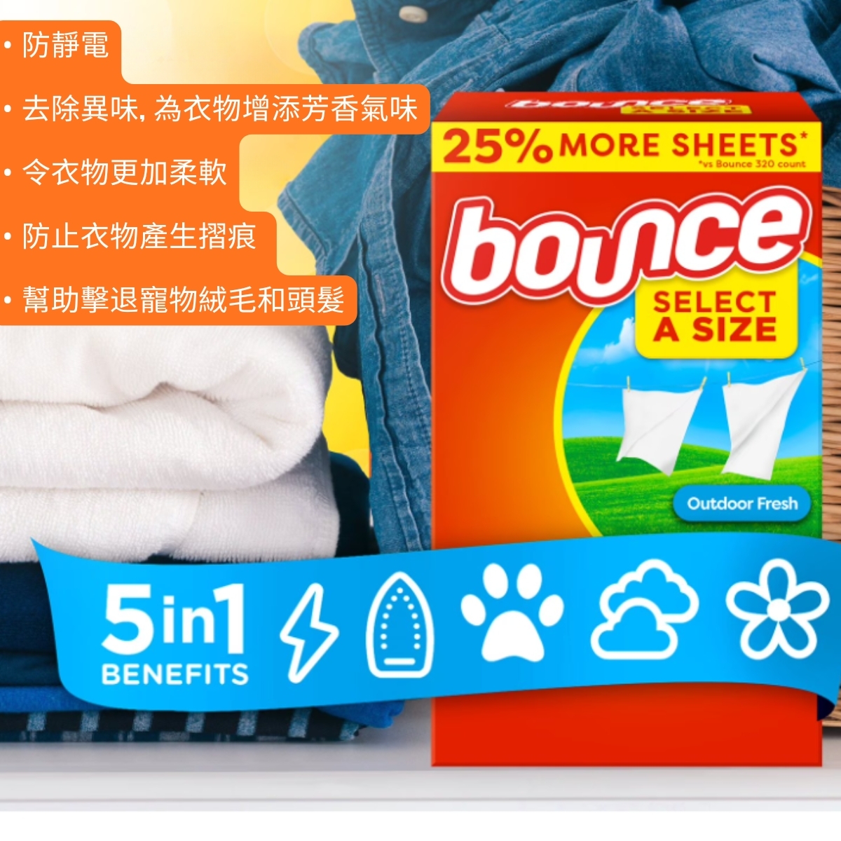 Bounce - 5合1防靜電衣物柔順紙 400張/盒 [25% 增量裝]