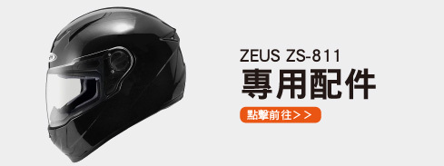 ZEUS ZS-81 彩繪AL2 全罩安全帽｜安信騎士