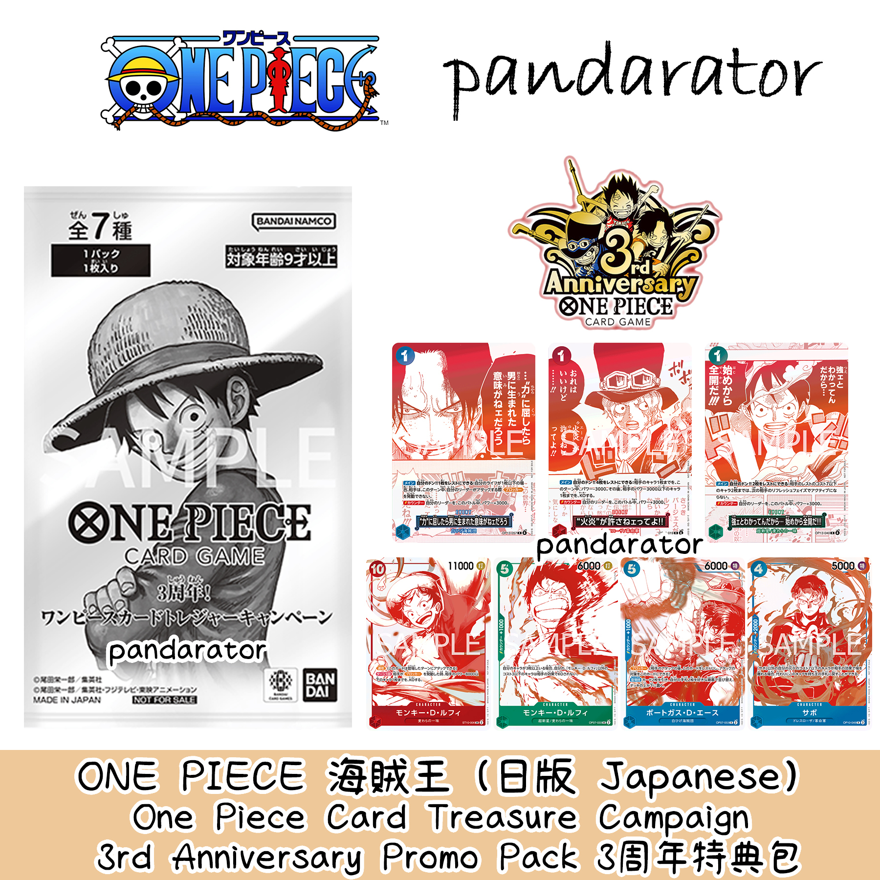 ONE PIECE Card Treasure Campaign 3周年特典卡包